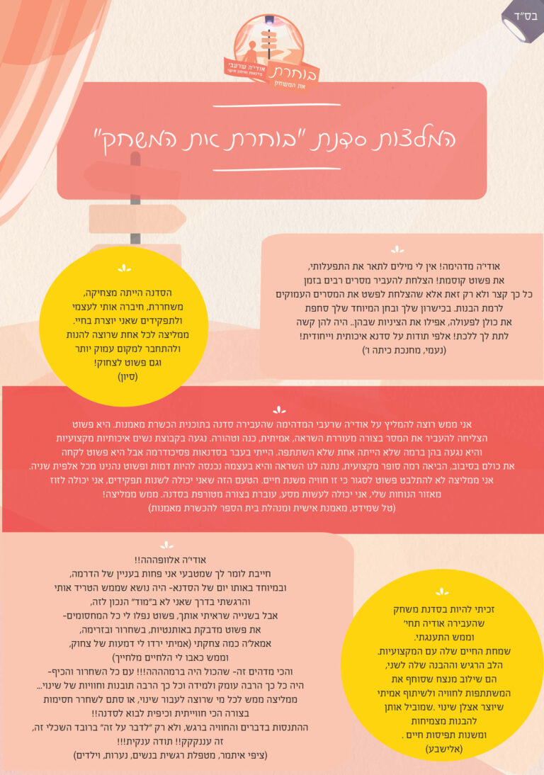 11דף המלצות 1