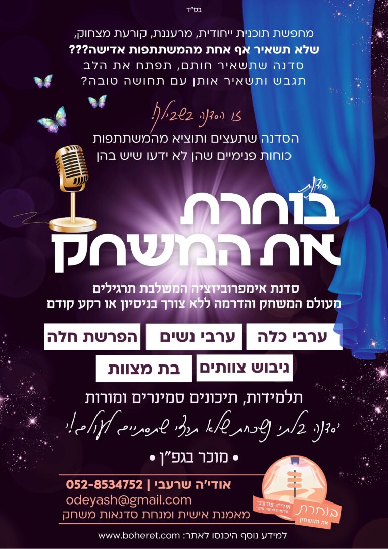 1פלייר כללי מדהים