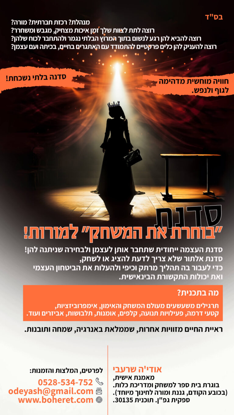 2 צוות