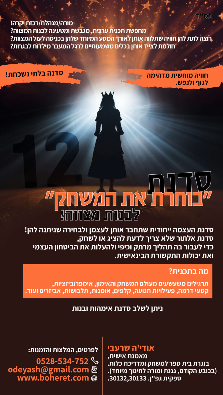 3בת מצווה