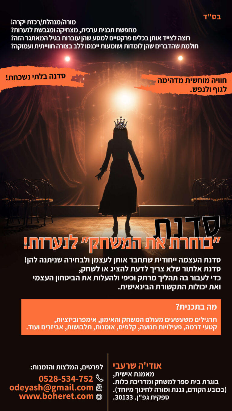 4נערות פלייר