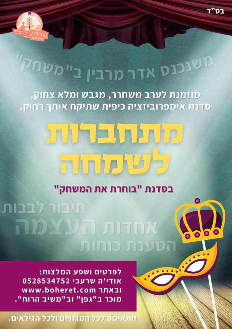 6פלייר פורים
