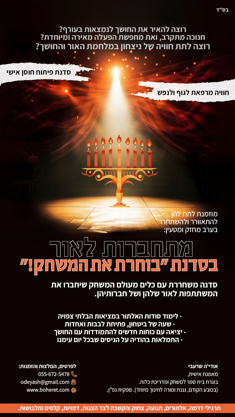 7חנוכה3