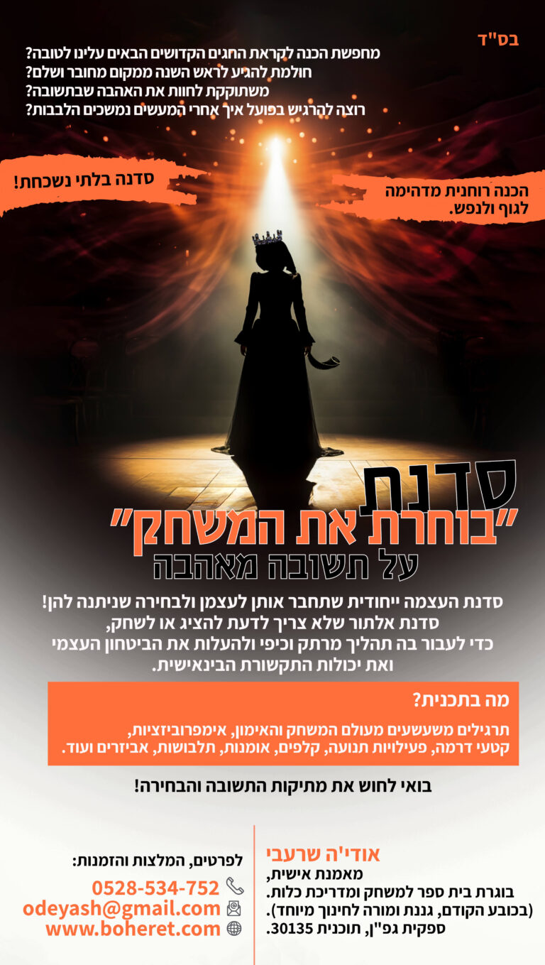8אלול